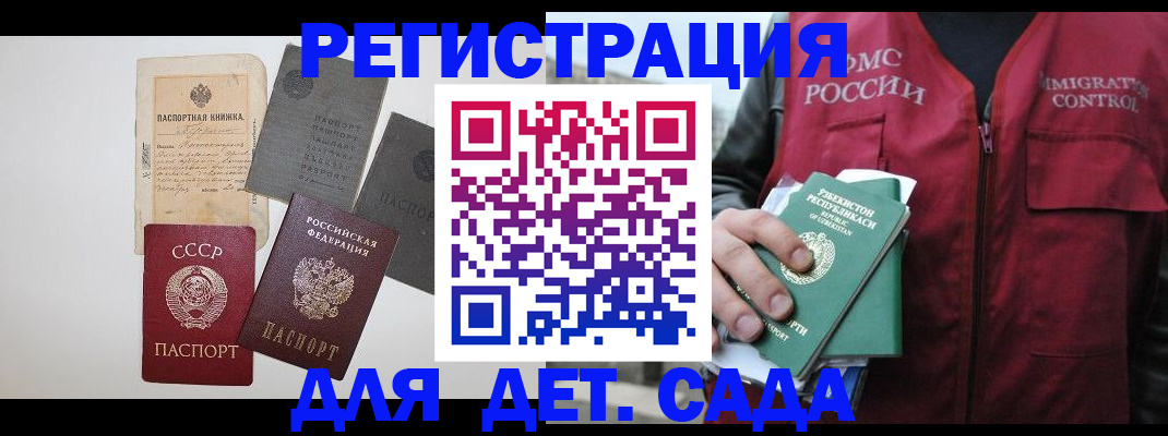 прописка от собственника в Курской области