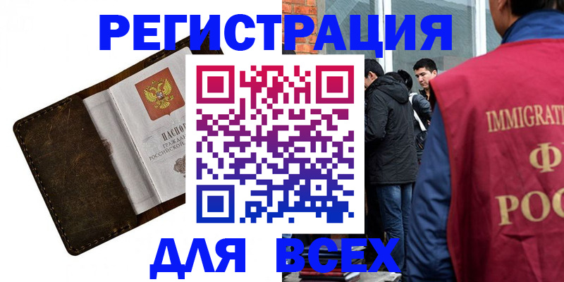 временная регистрация госуслуги в Курской области